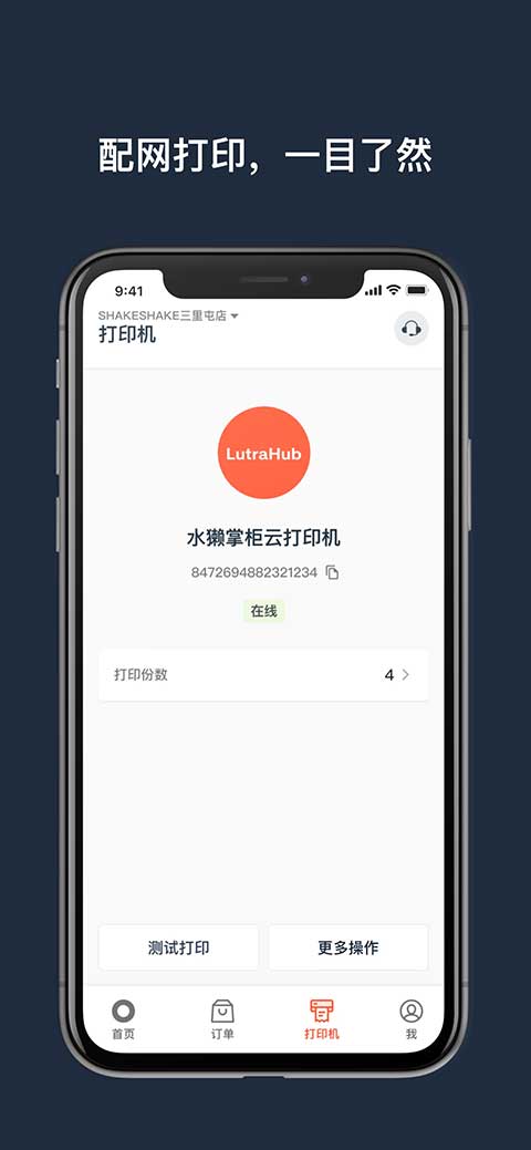 截图4